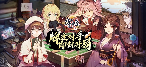 雀姬bilibili下载 雀姬麻将bilibili官服