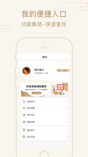 艾帮主小艾最新版 v3.2.0 安卓版0
