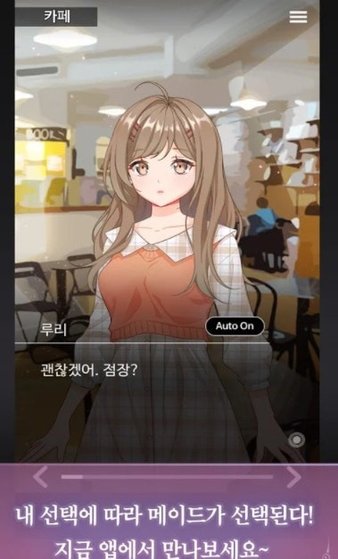 病娇萌萌女仆咖啡馆中文版 v1.0 安卓版0