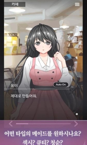 病娇萌萌女仆咖啡馆中文版 v1.0 安卓版1