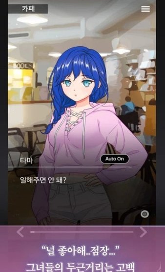 病娇萌萌女仆咖啡馆中文版 v1.0 安卓版2