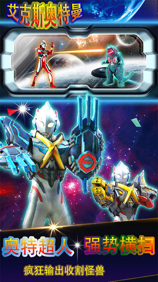 巨人奥特曼战恐龙游戏 v2.0.8 安卓版0