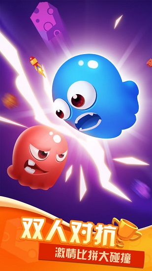 双人大比拼无广告 v1.0.0 安卓版2