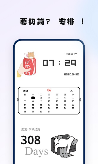 创意小组件app v1.3.1 安卓版3