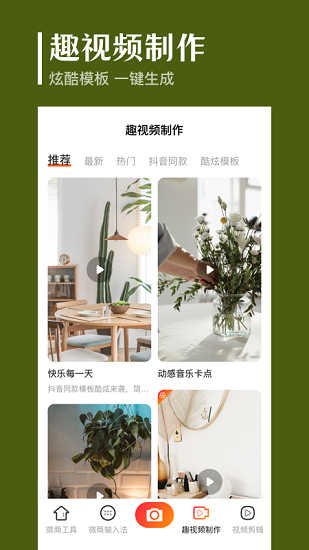 抖商去水印app v7.1.1012 安卓版0