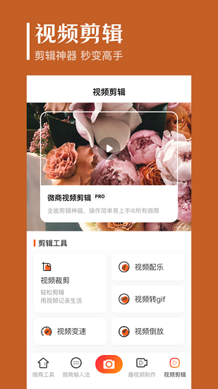 抖商去水印app v7.1.1012 安卓版1