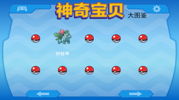 神奇宝贝大图鉴游戏 v2020.04.02 安卓版1