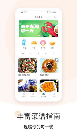 空调遥控器大师免费 v1.4.3 安卓版3