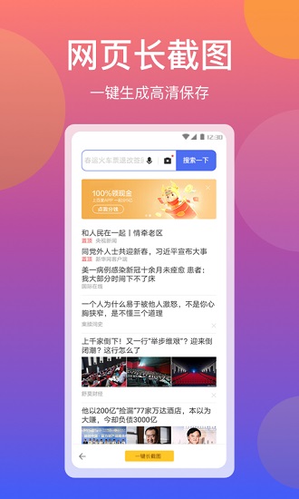 快拼长图app v1.0.1 安卓版2