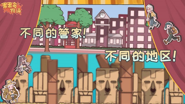 果果岛物语最新版 v0.0.2 安卓版2