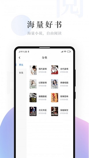 明阅小说赚钱 v3.0.0 安卓版2