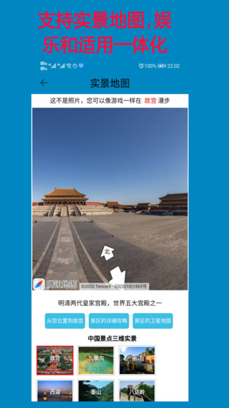 高清卫星地图手机版 v15.1 安卓版2