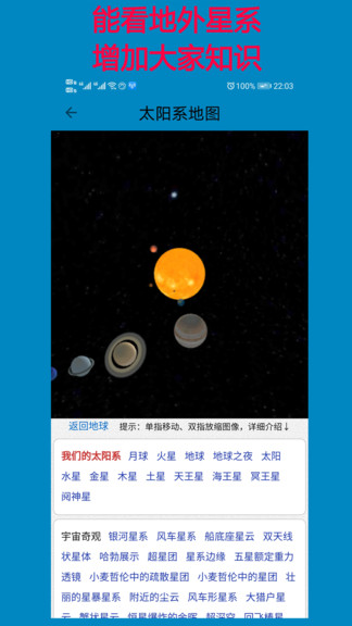 高清卫星地图手机版 v15.1 安卓版3