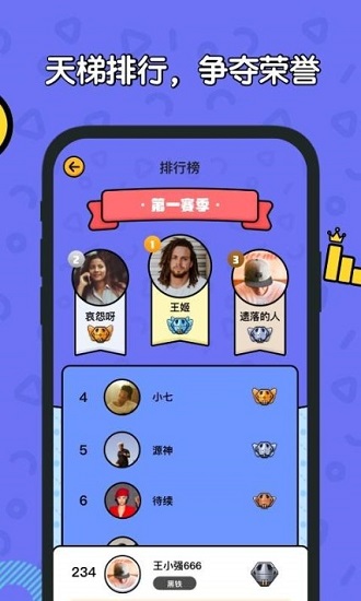 大题王答题 v1.1.0 安卓版1