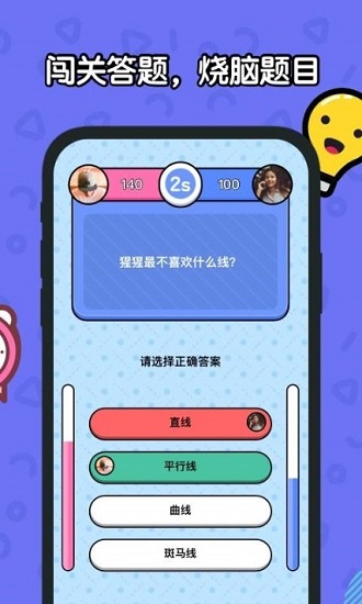 大题王答题 v1.1.0 安卓版2