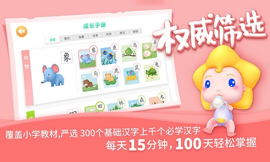 ar趣学汉字 v1.0 安卓版0