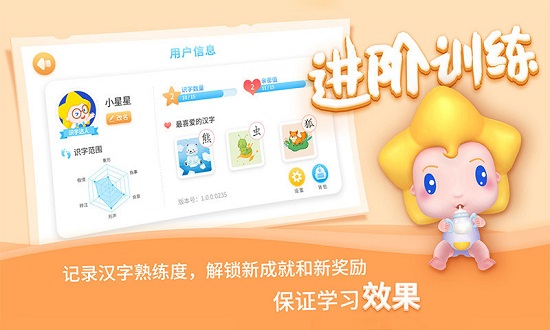 ar趣学汉字 v1.0 安卓版1