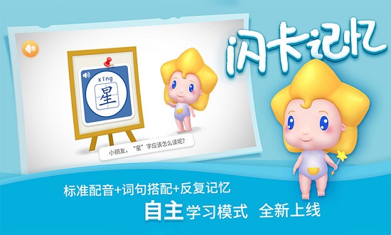 ar趣学汉字 v1.0 安卓版3