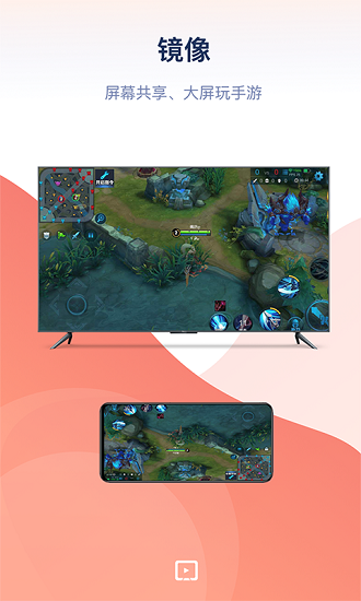 万能投屏神器 v2.0.0 安卓版2