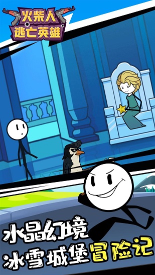 火柴人逃亡英雄之沙漠吃鸡 v1.2.1 安卓版1