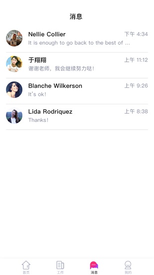 知了云课堂教师端最新版 v2.9.4 安卓版0