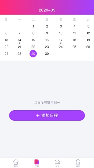 知了云课堂教师端最新版 v2.9.4 安卓版1