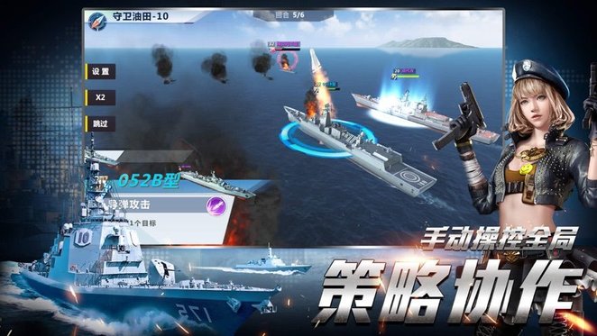 航母世界手游 v5.9.0 安卓版2