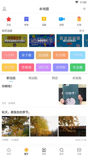 看孝昌新闻 v1.3.7 安卓版2