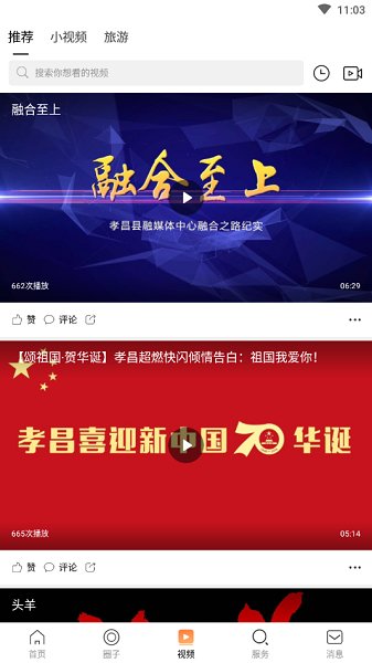 看孝昌官方版下载 看孝昌app下载