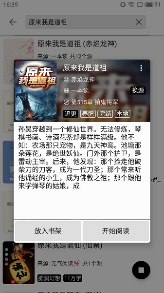 柚读小说 v2.20.081900 安卓版2