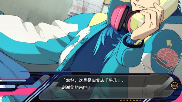 DRAMAtical Murder游戏(戏剧性谋杀) 简体中文硬盘版0