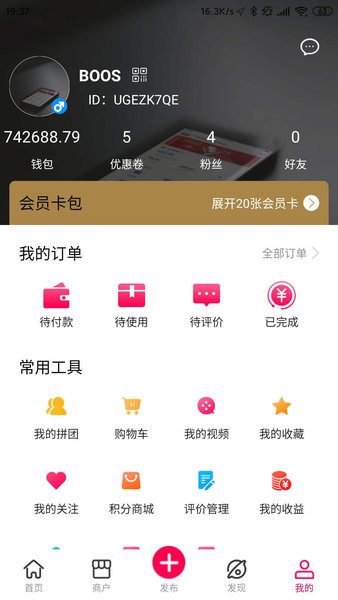 传美联盟官方版 v1.0.9 安卓版2