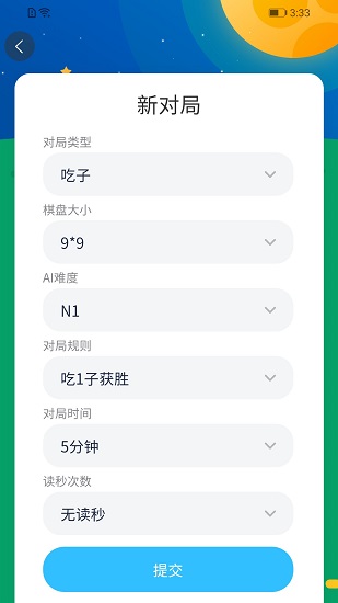 聂卫平围棋网校手机版 v1.4.4 安卓版2