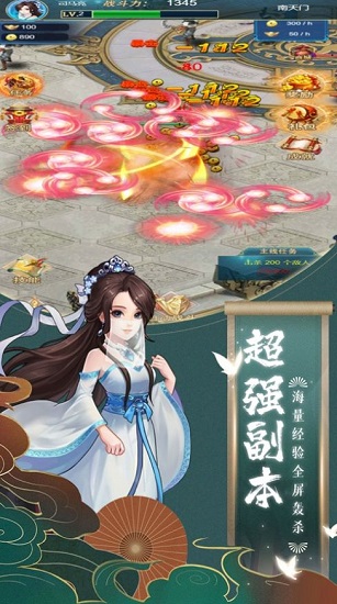 q版江湖录官方版 v1.0.0 安卓版0