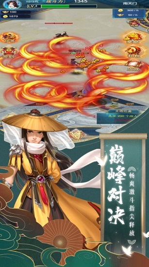 q版江湖录官方版 v1.0.0 安卓版1