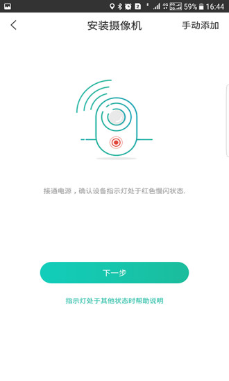 天狼星视频监控app v1.7.0 安卓版3