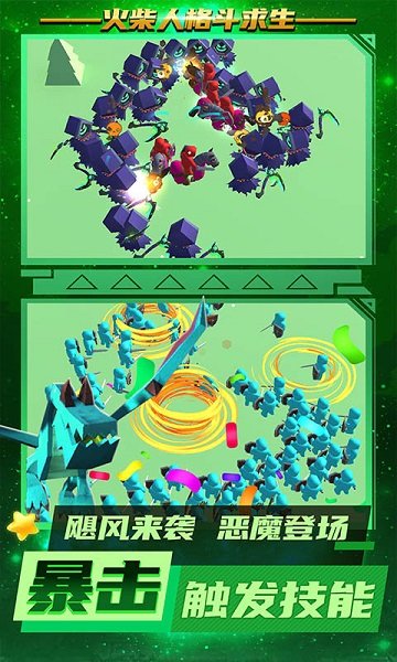 火柴人格斗求生 v1.3.0 安卓版0