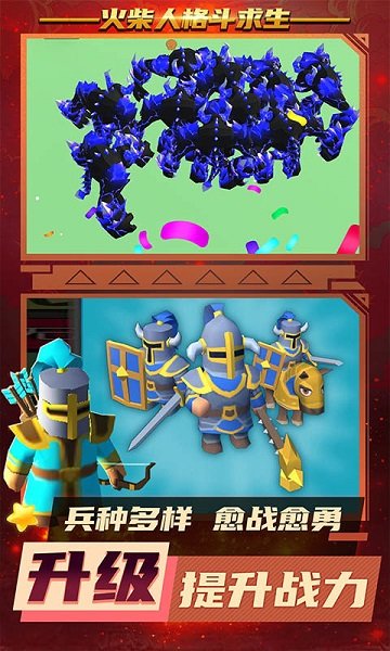 火柴人格斗求生 v1.3.0 安卓版1