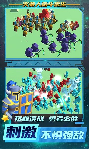 火柴人格斗求生 v1.3.0 安卓版2