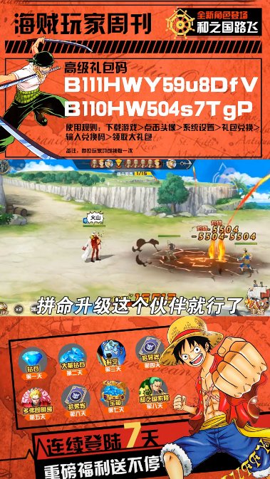 海贼王最强之敌 v3.0.1 安卓版0