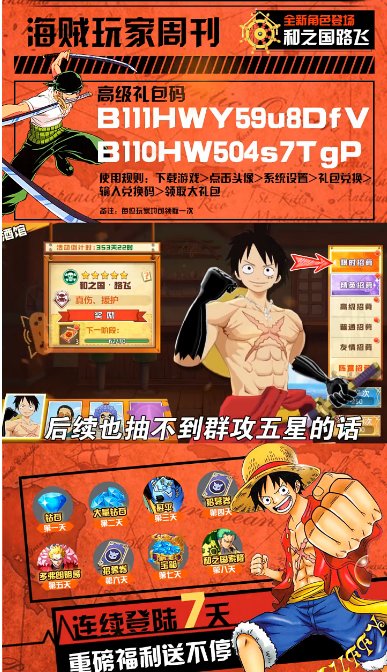 海贼王最强之敌 v3.0.1 安卓版1