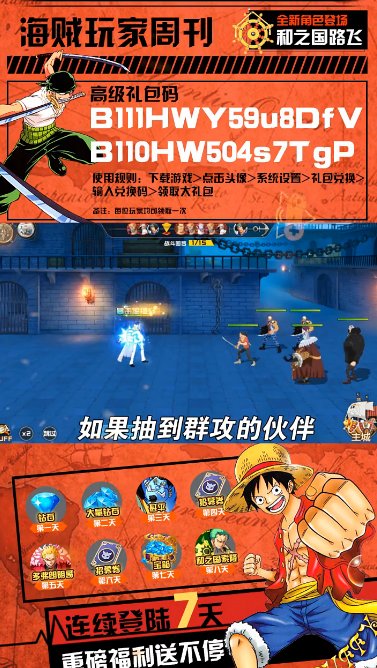 海贼王最强之敌 v3.0.1 安卓版2