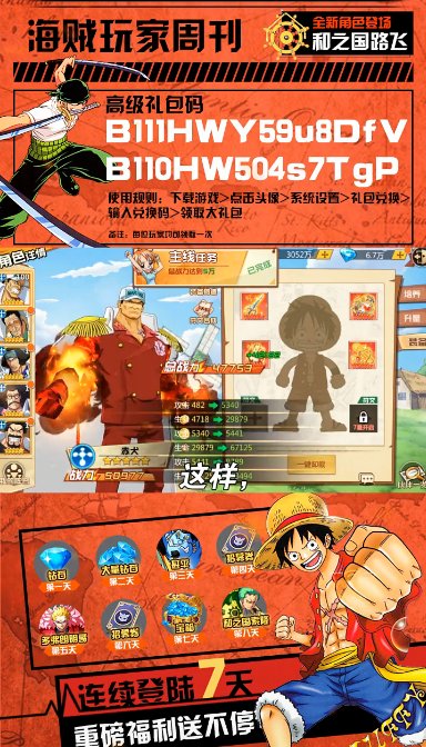 海贼王最强之敌 v3.0.1 安卓版3