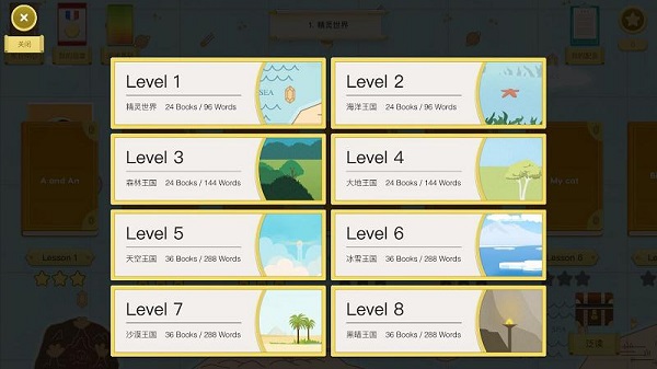 云和梯田阅读少儿英语app v4.2.0 安卓版0