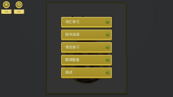 云和梯田阅读少儿英语app v4.2.0 安卓版1