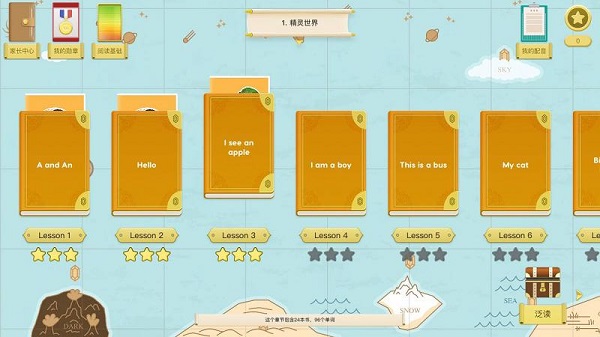 云和梯田阅读少儿英语app v4.2.0 安卓版2