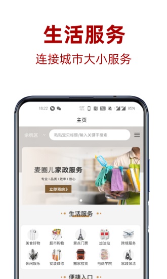 麦圈儿优享app v1.0.5 安卓版0