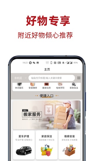 麦圈儿优享app v1.0.5 安卓版1