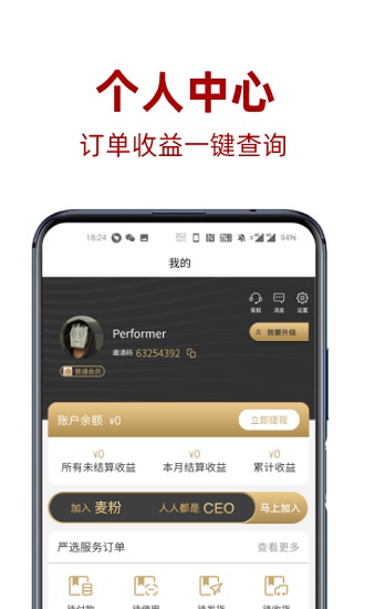 麦圈儿优享app v1.0.5 安卓版2