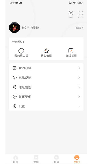 远东建业教育 v1.1.6 安卓版0